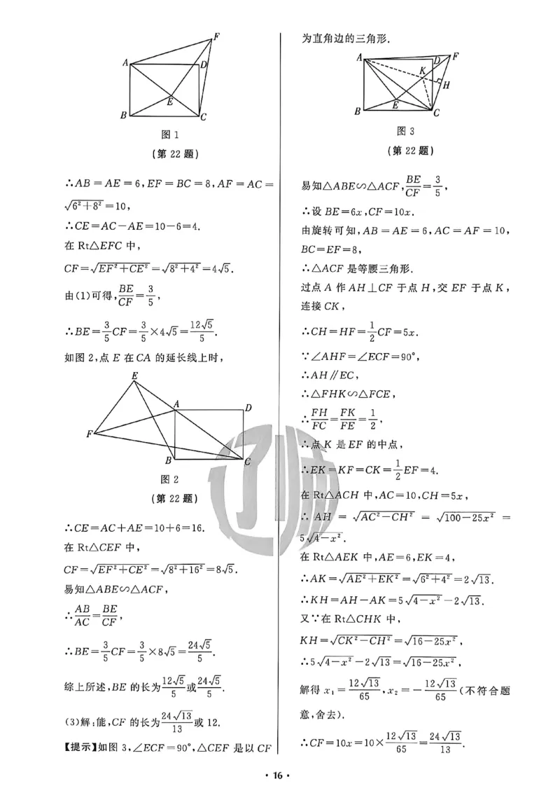 数学参考答案_中考押题2026《中考押题》系列（9科全套实时更新中）_2026中考必备考前必做A卷（全科）_中考必备考前必做A卷数学