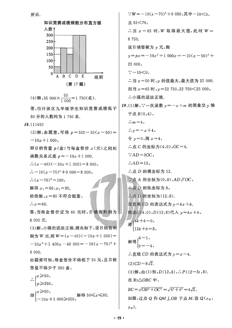 数学参考答案_中考押题2026《中考押题》系列（9科全套实时更新中）_2026中考必备考前必做A卷（全科）_中考必备考前必做A卷数学