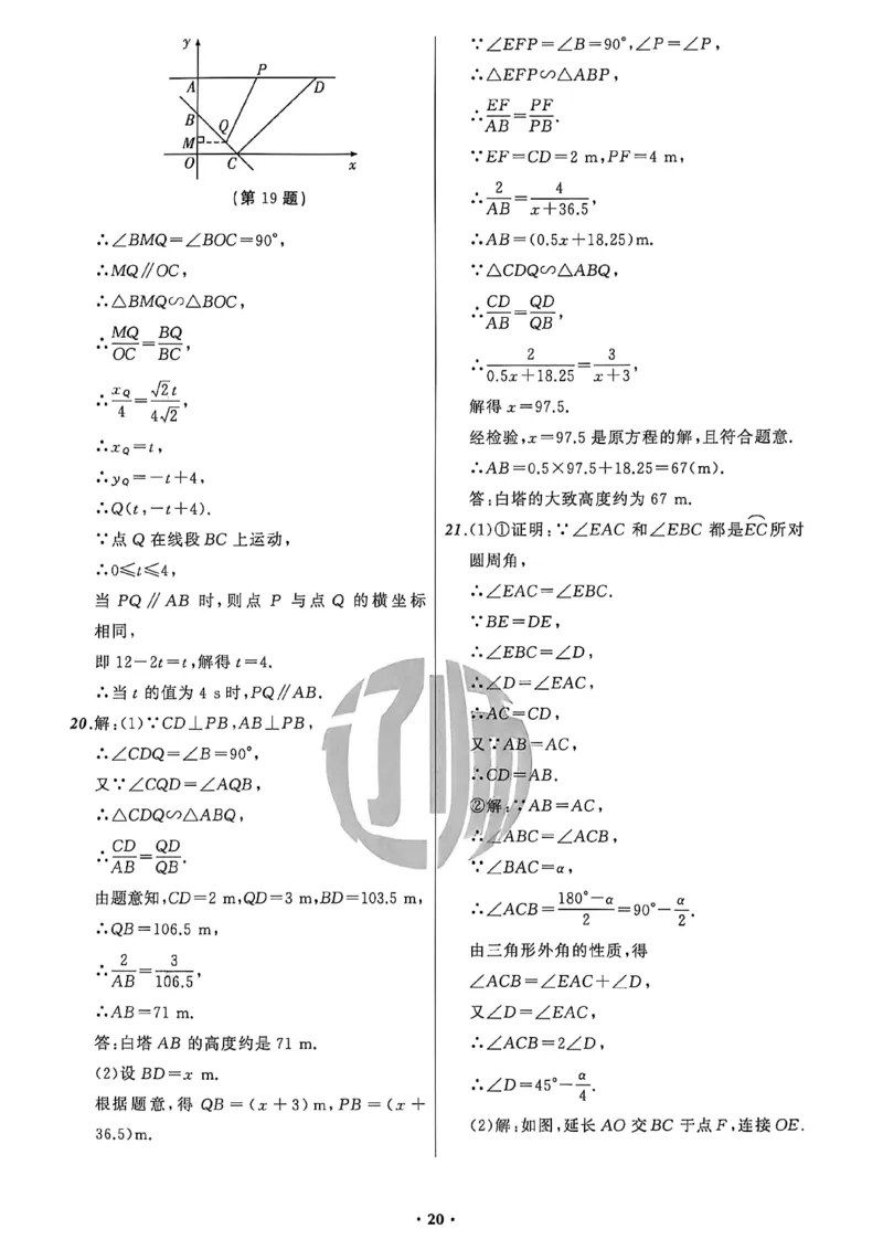 数学参考答案_中考押题2026《中考押题》系列（9科全套实时更新中）_2026中考必备考前必做A卷（全科）_中考必备考前必做A卷数学