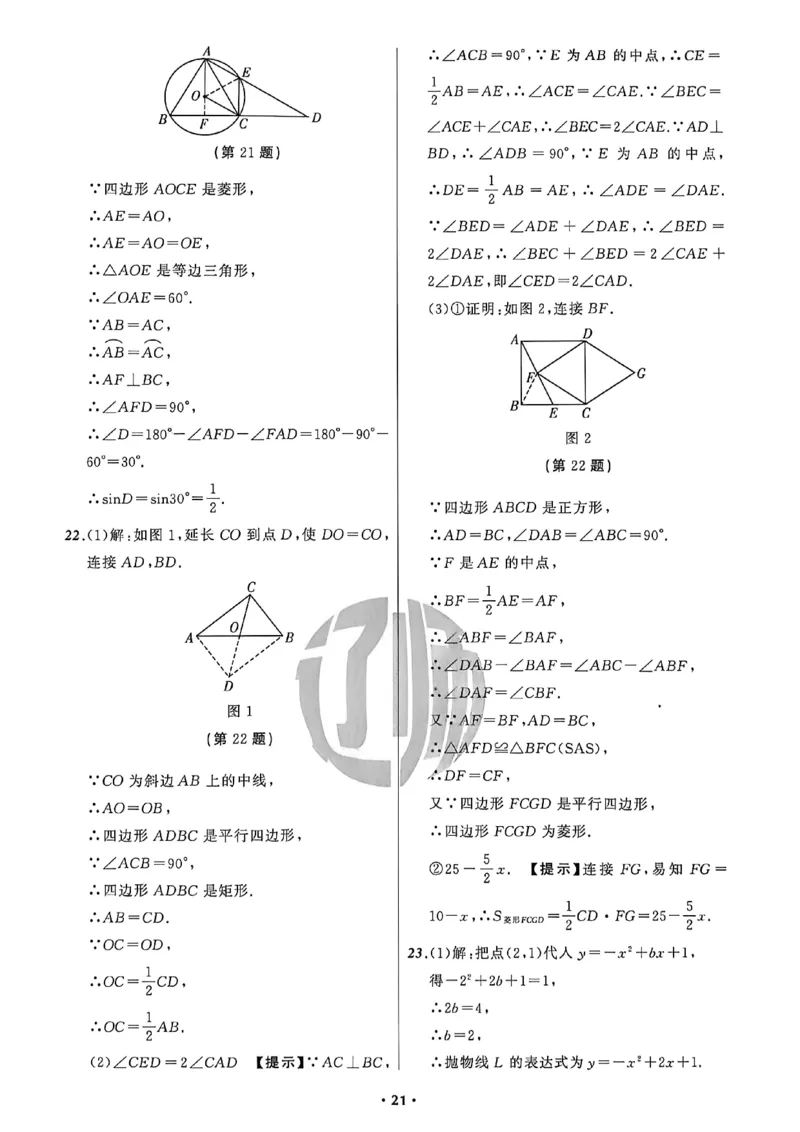 数学参考答案_中考押题2026《中考押题》系列（9科全套实时更新中）_2026中考必备考前必做A卷（全科）_中考必备考前必做A卷数学