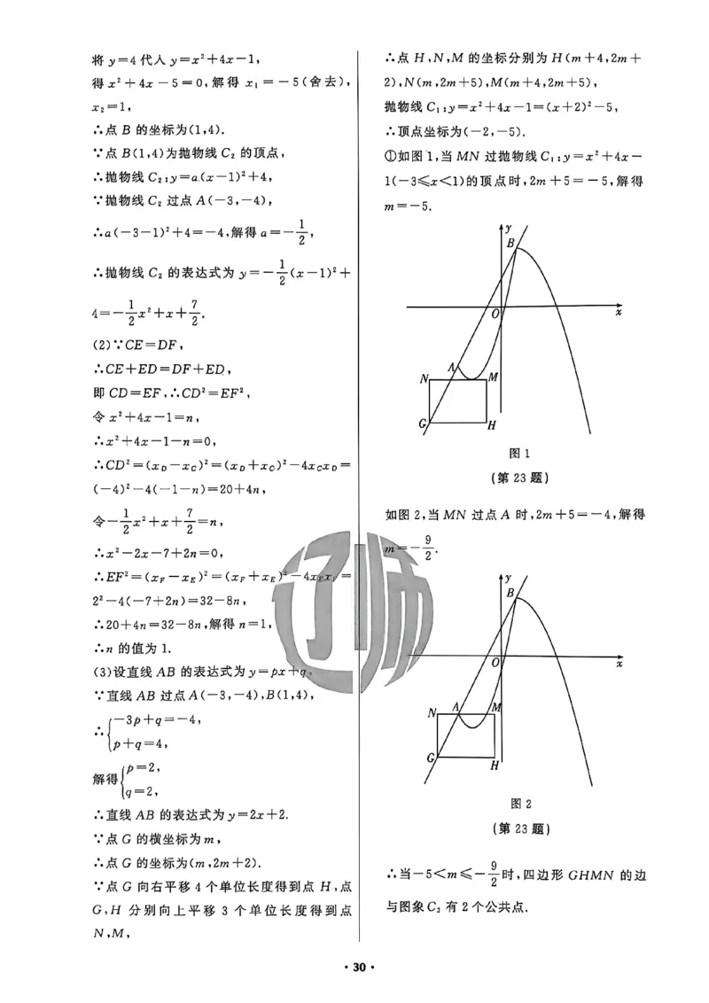 数学参考答案_中考押题2026《中考押题》系列（9科全套实时更新中）_2026中考必备考前必做A卷（全科）_中考必备考前必做A卷数学