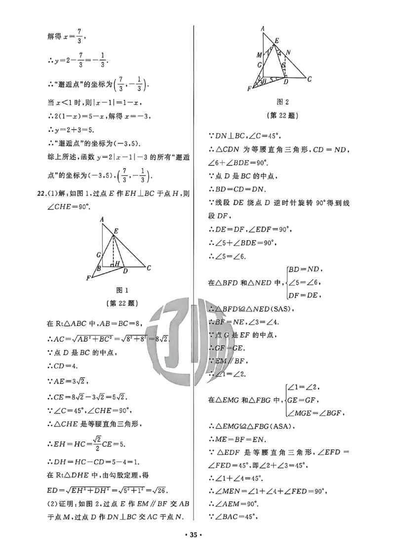 数学参考答案_中考押题2026《中考押题》系列（9科全套实时更新中）_2026中考必备考前必做A卷（全科）_中考必备考前必做A卷数学