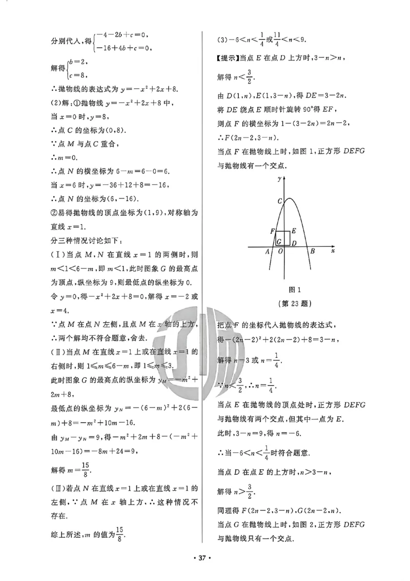 数学参考答案_中考押题2026《中考押题》系列（9科全套实时更新中）_2026中考必备考前必做A卷（全科）_中考必备考前必做A卷数学