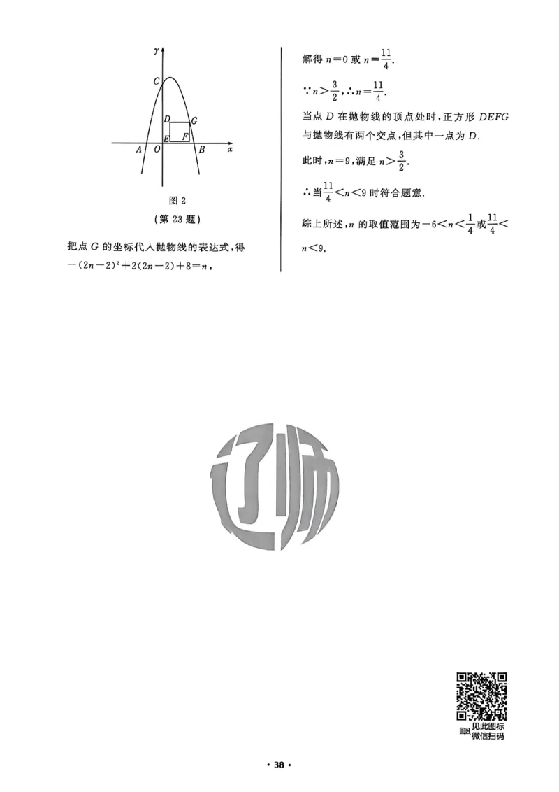 数学参考答案_中考押题2026《中考押题》系列（9科全套实时更新中）_2026中考必备考前必做A卷（全科）_中考必备考前必做A卷数学