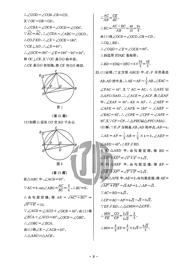 数学参考答案_中考押题2026《中考押题》系列（9科全套实时更新中）_2026中考必备考前必做A卷（全科）_中考必备考前必做A卷数学