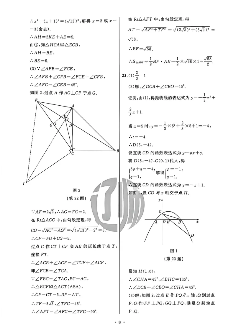 数学参考答案_中考押题2026《中考押题》系列（9科全套实时更新中）_2026中考必备考前必做A卷（全科）_中考必备考前必做A卷数学