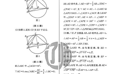 数学参考答案_中考押题2026《中考押题》系列（9科全套实时更新中）_2026中考必备考前必做A卷（全科）_中考必备考前必做A卷数学