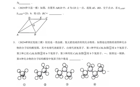 填空题_中考押题2026《中考押题》系列（9科全套实时更新中）_2026版中考《菁优系列》趋势分析+押题密卷+抢分秘籍+模拟考试_0022026年菁优中考数学趋势分析汇编_题型篇