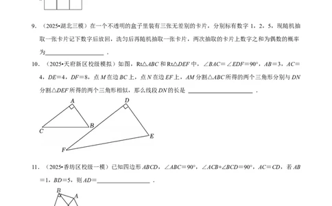填空题_中考押题2026《中考押题》系列（9科全套实时更新中）_2026版中考《菁优系列》趋势分析+押题密卷+抢分秘籍+模拟考试_0022026年菁优中考数学趋势分析汇编_题型篇