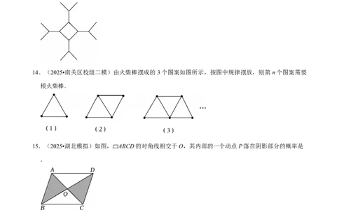 填空题_中考押题2026《中考押题》系列（9科全套实时更新中）_2026版中考《菁优系列》趋势分析+押题密卷+抢分秘籍+模拟考试_0022026年菁优中考数学趋势分析汇编_题型篇