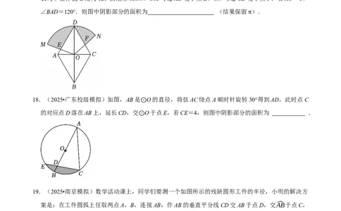 填空题_中考押题2026《中考押题》系列（9科全套实时更新中）_2026版中考《菁优系列》趋势分析+押题密卷+抢分秘籍+模拟考试_0022026年菁优中考数学趋势分析汇编_题型篇