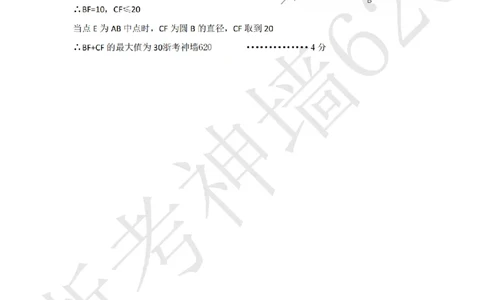 数学答案-2604杭州富阳一模_中考押题2026《中考押题》系列（9科全套实时更新中）_浙江2026版中考《浙江一模二模》多地区全套（浙江）_2604杭州富阳一模