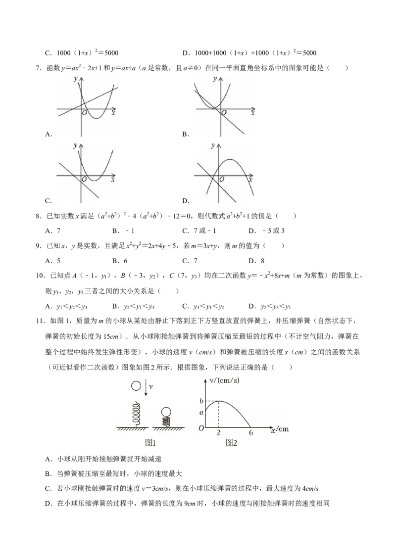 九年级数学上学期第一次月考（人教版第21~22章，高效培优&middot;提升卷）（考试版A4）_人教版数学九年级上册_版本二_九年级数学上册（人教版）_同步讲义-U18_2026版