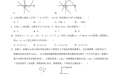 九年级数学上学期第一次月考（人教版第21~22章，高效培优&middot;提升卷）（考试版A4）_人教版数学九年级上册_版本二_九年级数学上册（人教版）_同步讲义-U18_2026版