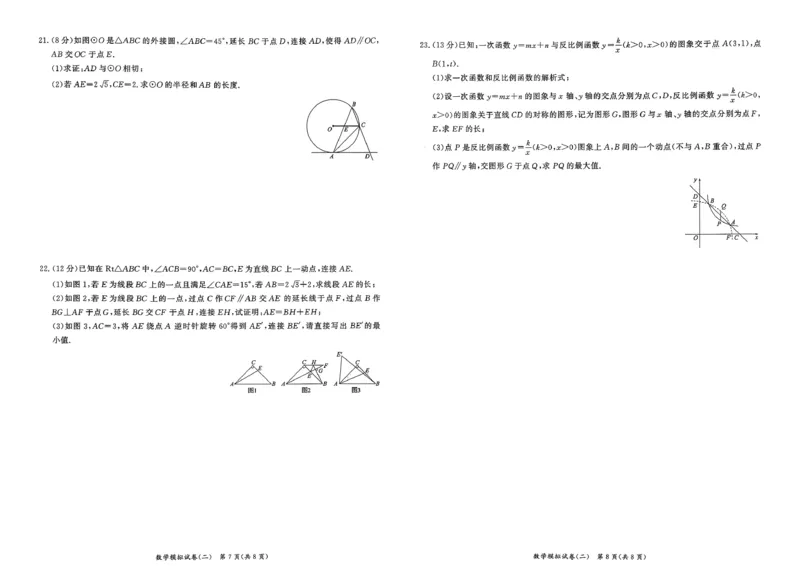 数学走向重点新中考模拟卷26辽宁专_中考押题2026《中考押题》系列（9科全套实时更新中）_领跑2026版中考《领跑考向卷》语数英物化（辽宁）_2026走向重点新中考模拟卷辽宁专用