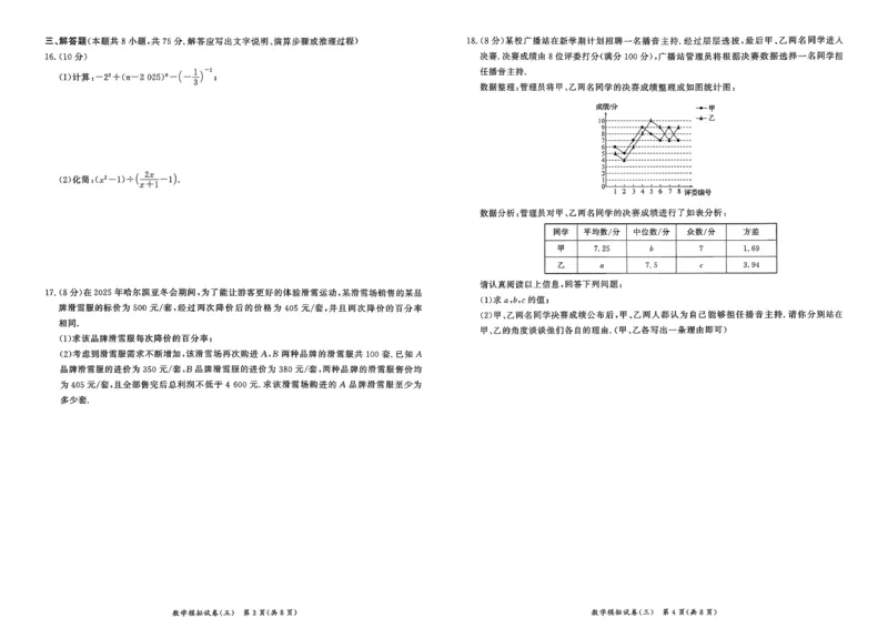 数学走向重点新中考模拟卷26辽宁专_中考押题2026《中考押题》系列（9科全套实时更新中）_领跑2026版中考《领跑考向卷》语数英物化（辽宁）_2026走向重点新中考模拟卷辽宁专用
