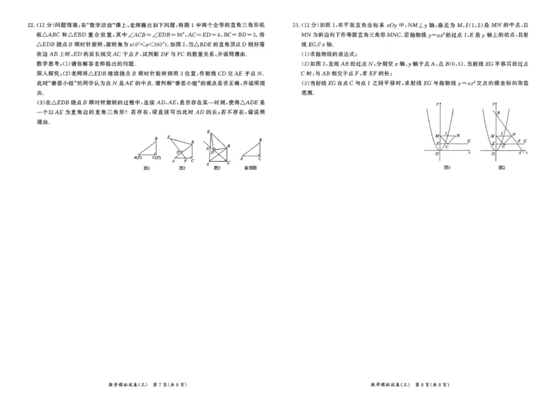 数学走向重点新中考模拟卷26辽宁专_中考押题2026《中考押题》系列（9科全套实时更新中）_领跑2026版中考《领跑考向卷》语数英物化（辽宁）_2026走向重点新中考模拟卷辽宁专用
