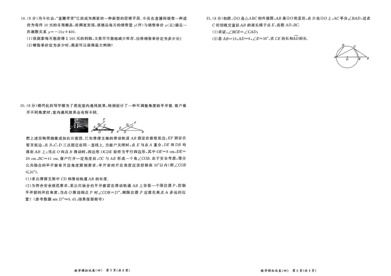 数学走向重点新中考模拟卷26辽宁专_中考押题2026《中考押题》系列（9科全套实时更新中）_领跑2026版中考《领跑考向卷》语数英物化（辽宁）_2026走向重点新中考模拟卷辽宁专用