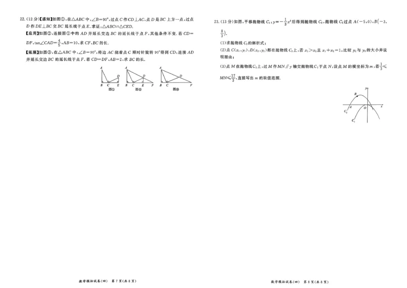 数学走向重点新中考模拟卷26辽宁专_中考押题2026《中考押题》系列（9科全套实时更新中）_领跑2026版中考《领跑考向卷》语数英物化（辽宁）_2026走向重点新中考模拟卷辽宁专用