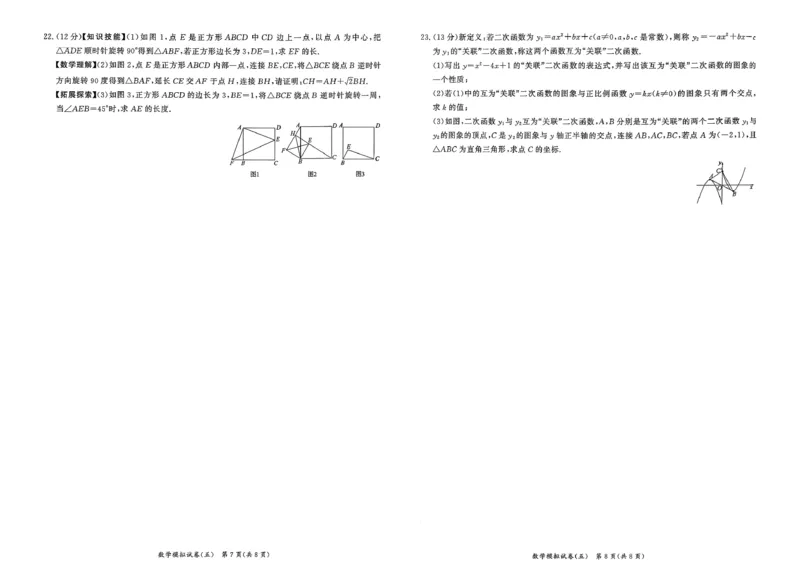 数学走向重点新中考模拟卷26辽宁专_中考押题2026《中考押题》系列（9科全套实时更新中）_领跑2026版中考《领跑考向卷》语数英物化（辽宁）_2026走向重点新中考模拟卷辽宁专用