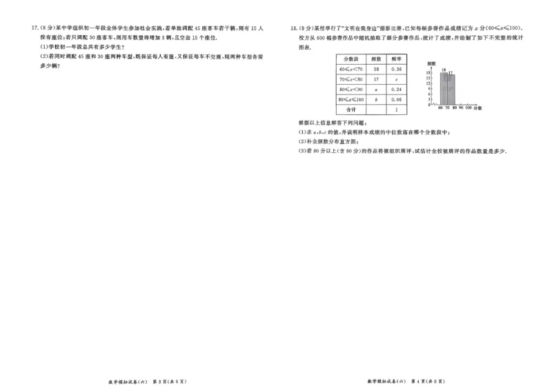 数学走向重点新中考模拟卷26辽宁专_中考押题2026《中考押题》系列（9科全套实时更新中）_领跑2026版中考《领跑考向卷》语数英物化（辽宁）_2026走向重点新中考模拟卷辽宁专用