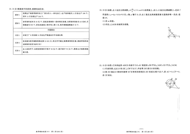 数学走向重点新中考模拟卷26辽宁专_中考押题2026《中考押题》系列（9科全套实时更新中）_领跑2026版中考《领跑考向卷》语数英物化（辽宁）_2026走向重点新中考模拟卷辽宁专用