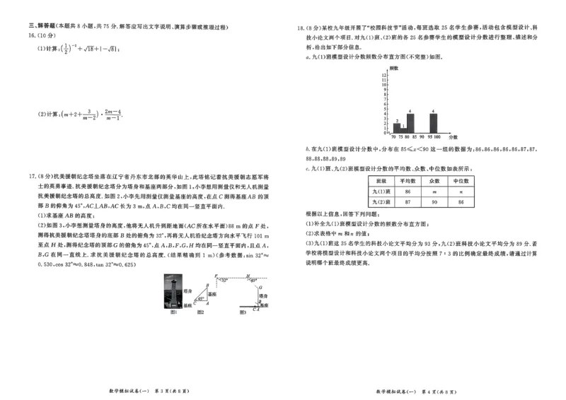 数学走向重点新中考模拟卷26辽宁专_中考押题2026《中考押题》系列（9科全套实时更新中）_领跑2026版中考《领跑考向卷》语数英物化（辽宁）_2026走向重点新中考模拟卷辽宁专用
