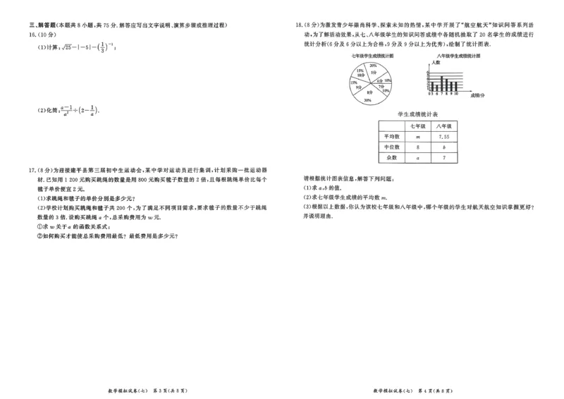 数学走向重点新中考模拟卷26辽宁专_中考押题2026《中考押题》系列（9科全套实时更新中）_领跑2026版中考《领跑考向卷》语数英物化（辽宁）_2026走向重点新中考模拟卷辽宁专用