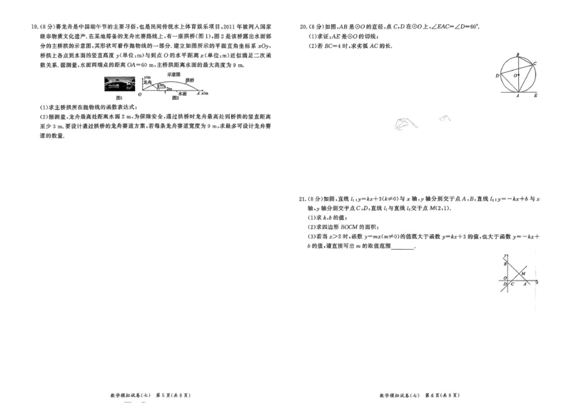 数学走向重点新中考模拟卷26辽宁专_中考押题2026《中考押题》系列（9科全套实时更新中）_领跑2026版中考《领跑考向卷》语数英物化（辽宁）_2026走向重点新中考模拟卷辽宁专用