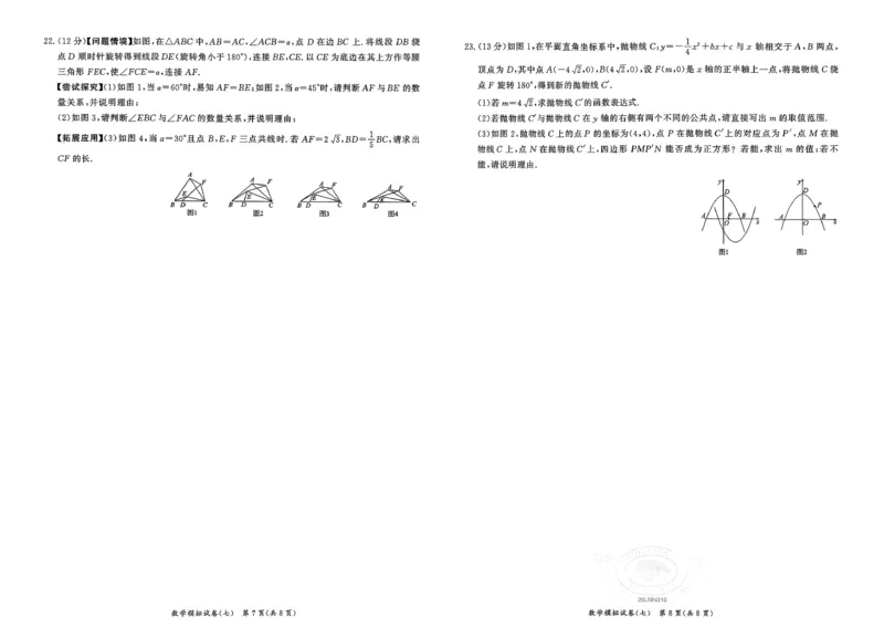 数学走向重点新中考模拟卷26辽宁专_中考押题2026《中考押题》系列（9科全套实时更新中）_领跑2026版中考《领跑考向卷》语数英物化（辽宁）_2026走向重点新中考模拟卷辽宁专用