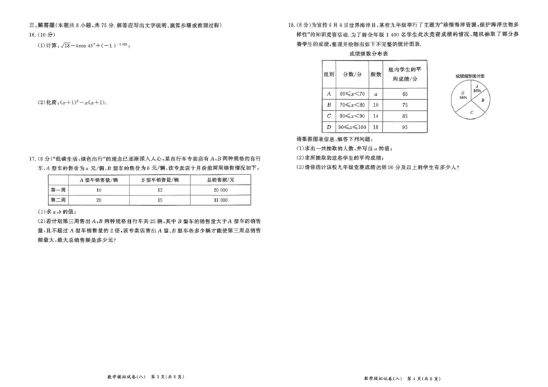 数学走向重点新中考模拟卷26辽宁专_中考押题2026《中考押题》系列（9科全套实时更新中）_领跑2026版中考《领跑考向卷》语数英物化（辽宁）_2026走向重点新中考模拟卷辽宁专用