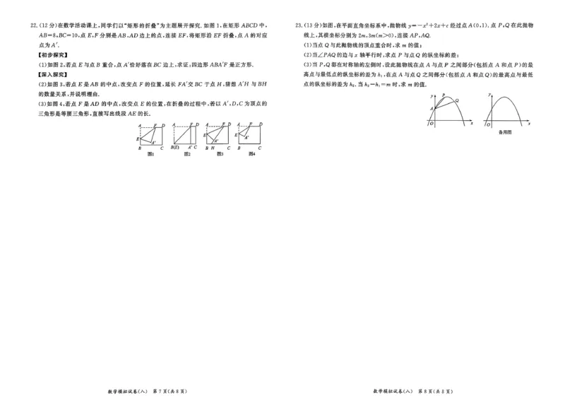 数学走向重点新中考模拟卷26辽宁专_中考押题2026《中考押题》系列（9科全套实时更新中）_领跑2026版中考《领跑考向卷》语数英物化（辽宁）_2026走向重点新中考模拟卷辽宁专用