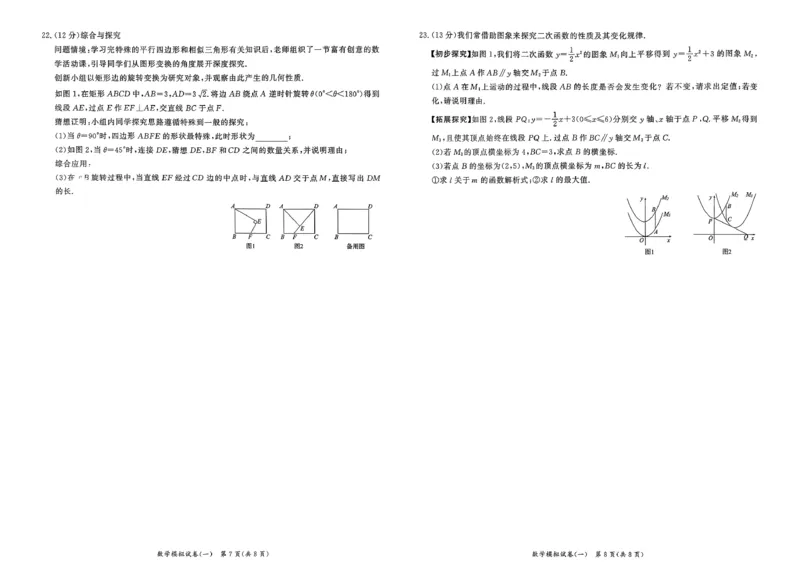 数学走向重点新中考模拟卷26辽宁专_中考押题2026《中考押题》系列（9科全套实时更新中）_领跑2026版中考《领跑考向卷》语数英物化（辽宁）_2026走向重点新中考模拟卷辽宁专用