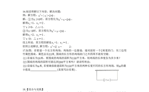人教版九年级数学上册期末复习练习题（一）_人教版数学九年级上册_版本二_九年级数学上册（人教版）_期中期末