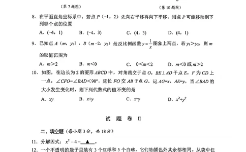 数学卷-2604宁波一模_中考押题2026《中考押题》系列（9科全套实时更新中）_浙江2026版中考《浙江一模二模》多地区全套（浙江）_2604宁波一模