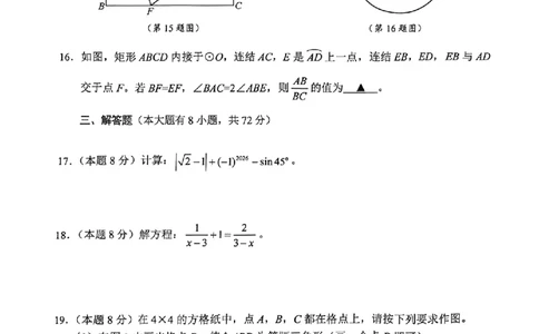 数学卷-2604宁波一模_中考押题2026《中考押题》系列（9科全套实时更新中）_浙江2026版中考《浙江一模二模》多地区全套（浙江）_2604宁波一模