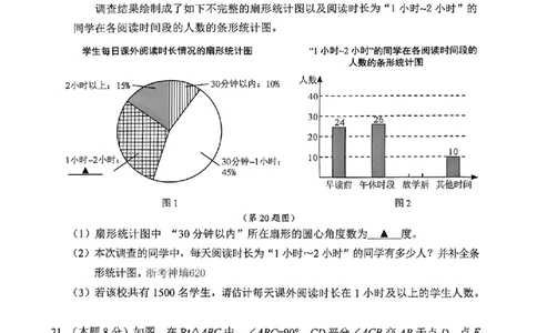 数学卷-2604宁波一模_中考押题2026《中考押题》系列（9科全套实时更新中）_浙江2026版中考《浙江一模二模》多地区全套（浙江）_2604宁波一模