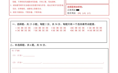 地理(安徽卷)(答题卡)_中考押题2026《中考押题》系列（9科全套实时更新中）_2026版中考《考前押测卷》地区版（地生）_2026《地理中考&bull;考前预测卷》地区版
