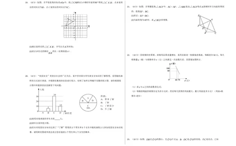 九年级数学上学期期末模拟卷02（人教版）（考试版A3）_人教版数学九年级上册_版本二_九年级数学上册（人教版）_期末专项复习-U276_期末总复习_2026版