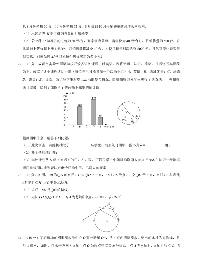 九年级数学上学期第三次月考（高效培优&middot;提升卷）（考试版A4）_人教版数学九年级上册_版本二_九年级数学上册（人教版）_同步讲义-U18_2026版