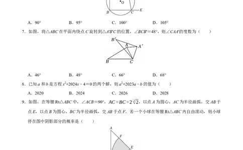 九年级数学上学期第三次月考（高效培优&middot;提升卷）（考试版A4）_人教版数学九年级上册_版本二_九年级数学上册（人教版）_同步讲义-U18_2026版