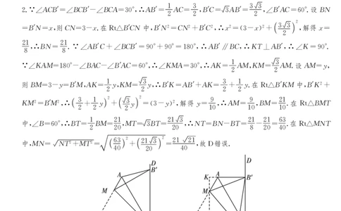数学冲刺预测卷一答案_中考押题2026《中考押题》系列（9科全套实时更新中）_江淮名卷2026年大联考（冲刺预测一）（7科+听力）