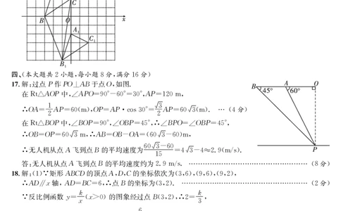 数学冲刺预测卷一答案_中考押题2026《中考押题》系列（9科全套实时更新中）_江淮名卷2026年大联考（冲刺预测一）（7科+听力）