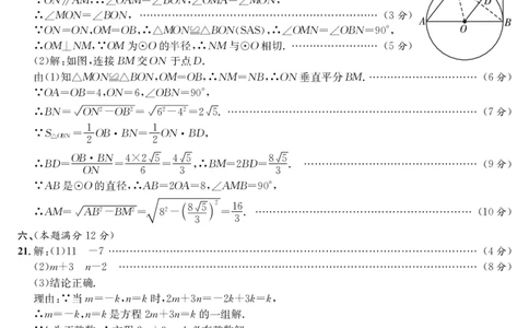 数学冲刺预测卷一答案_中考押题2026《中考押题》系列（9科全套实时更新中）_江淮名卷2026年大联考（冲刺预测一）（7科+听力）