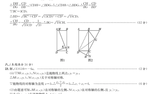 数学冲刺预测卷一答案_中考押题2026《中考押题》系列（9科全套实时更新中）_江淮名卷2026年大联考（冲刺预测一）（7科+听力）