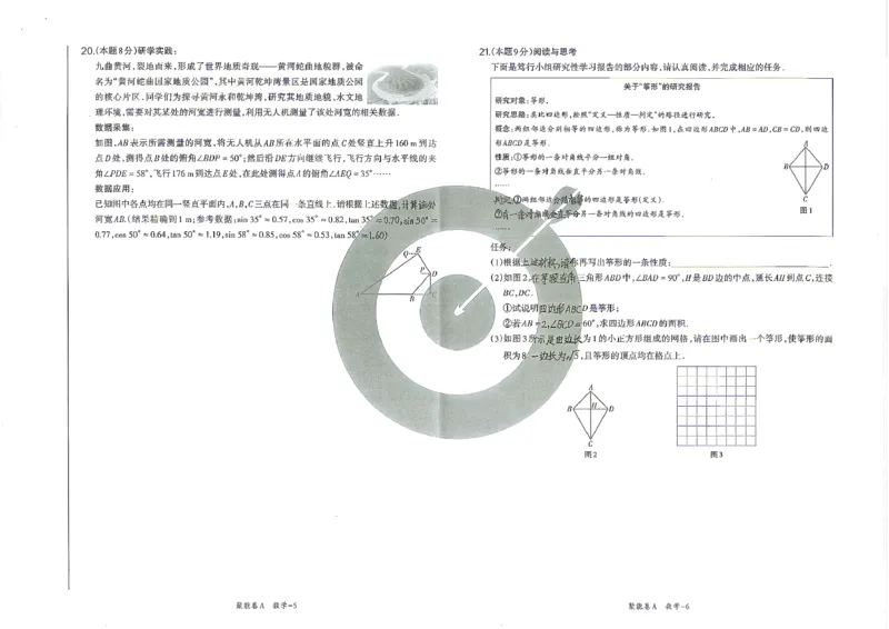 数学A卷试卷_中考押题2026《中考押题》系列（9科全套实时更新中）_2026版中考《聚能AB卷》7科全套（山西）