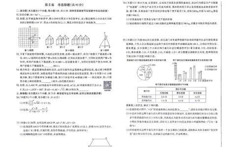 数学A卷试卷_中考押题2026《中考押题》系列（9科全套实时更新中）_2026版中考《聚能AB卷》7科全套（山西）