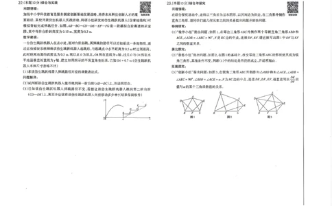 数学A卷试卷_中考押题2026《中考押题》系列（9科全套实时更新中）_2026版中考《聚能AB卷》7科全套（山西）