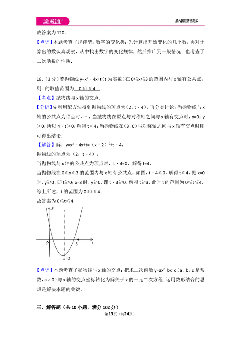 人教版九年级上册期中试卷（2）_人教版数学九年级上册_版本一_人教版数学九年级上册（RJ）--4单元测试卷_人教版数学九年级上册（RJ）--4单元测试卷