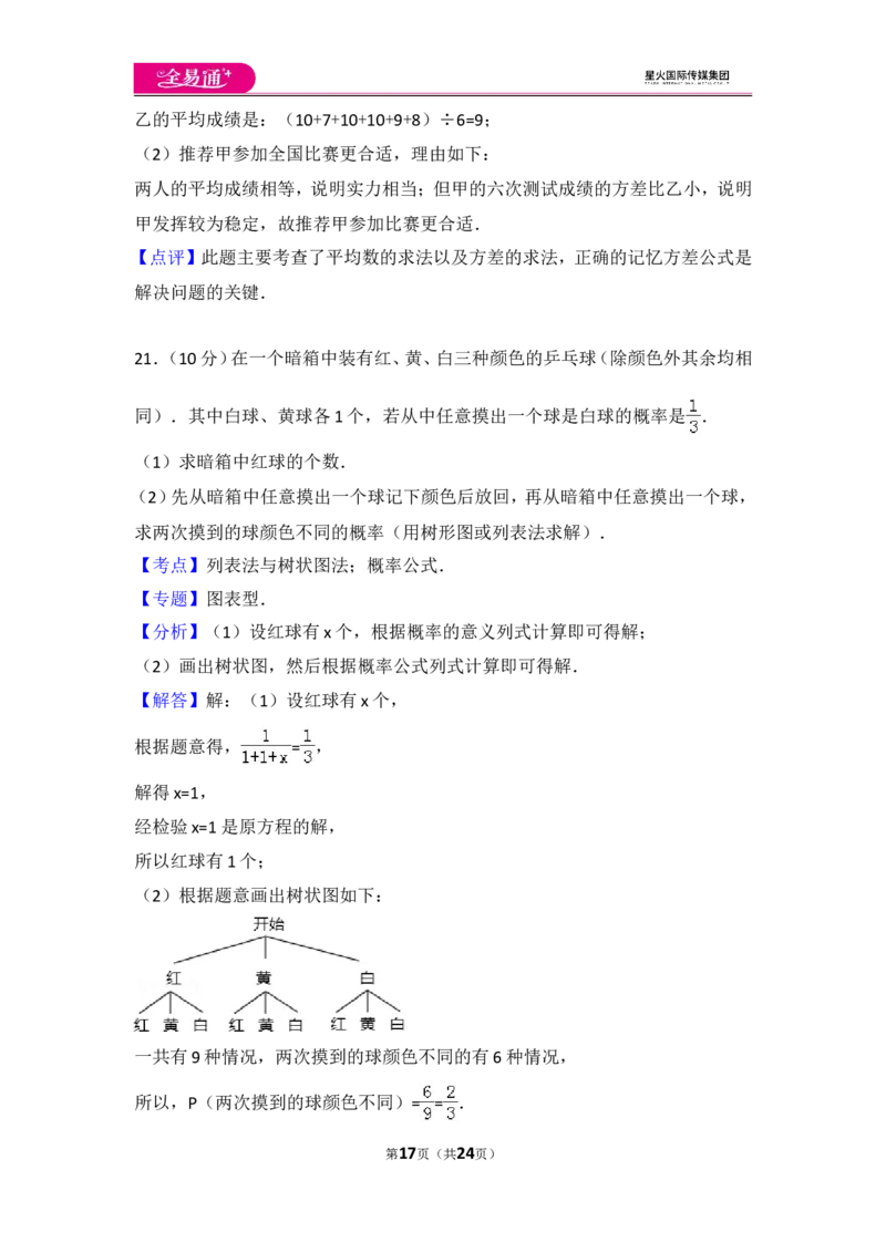人教版九年级上册期中试卷（2）_人教版数学九年级上册_版本一_人教版数学九年级上册（RJ）--4单元测试卷_人教版数学九年级上册（RJ）--4单元测试卷